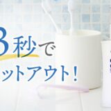 オーラクリスターゼロを最安値で購入できる方法とは？